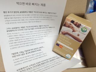 슬림플래닛 잔티젠 600mg 굿밤 다이어트 — 4.5점을 준 리뷰어가 2021년 10월 올린 사용 사진