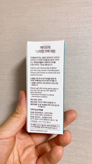 메타포레 12PM 브라이트닝 세럼 — 4점을 준 리뷰어가 2021년 7월 올린 사용 사진
