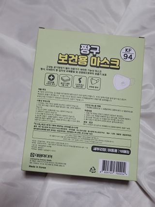 [숨그림]  덴탈마스크 짱구 우리아이 그리고 내가 쓰는 믿을수있는 케릭터 마스크  16종 — 5점을 준 리뷰어가 2021년 10월 올린 사용 사진