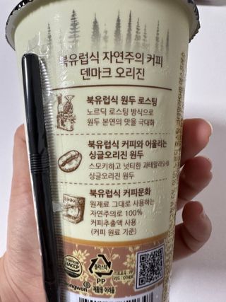 덴마크 싱글 오리진 노르딕 로스팅 — 5점을 준 리뷰어가 2023년 9월 올린 사용 사진