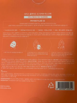 아노브코스메틱스 리커버 마스크팩 — 5점을 준 리뷰어가 2021년 10월 올린 사용 사진