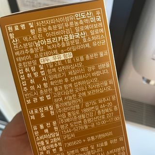 메이준뉴트리 쾌변했어 차전자피 식이섬유[30포/1박스] — 5점을 준 리뷰어가 2021년 4월 올린 사용 사진