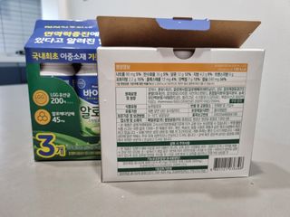 LIVE 매일바이오 알로에 드링킹 요거트 — 5점을 준 리뷰어가 2022년 4월 올린 사용 사진