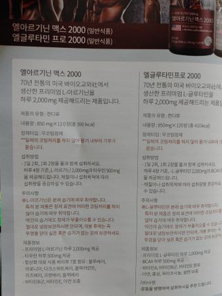 슬림플래닛 엘아르기닌 맥스2000 — 4.5점을 준 리뷰어가 2021년 3월 올린 사용 사진