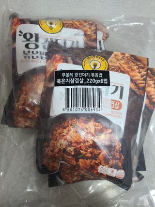 한성기업 무볼레 왕건더기 볶음밥 묵은지삼겹살 — 5점을 준 리뷰어가 2021년 10월 올린 사용 사진