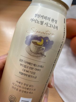 마이노멀 방탄커피 시그니처 2종 Set - 시그니처 5개 + 시그니처 디카페인 5개 — 5점을 준 리뷰어가 2021년 5월 올린 사용 사진
