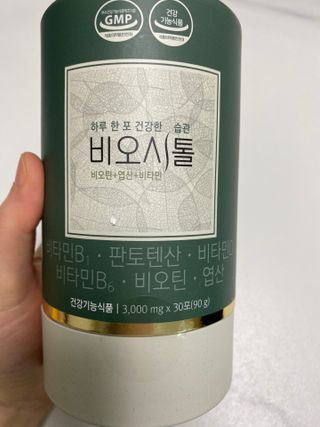모힐바이오 비오시톨 - 하루 한 포 관리하는 건강한 습관 — 5점을 준 리뷰어가 2022년 2월 올린 사용 사진