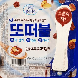 남양유업 또깍 접어 떠먹는 불가리스 2종 — 5점을 준 리뷰어가 2021년 1월 올린 사용 사진