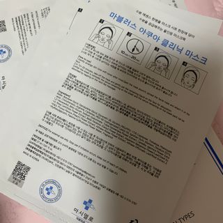 닥터마시멜로 닥터마스멜로 마블러스 아쿠아 클리닉 마스크 — 4.5점을 준 리뷰어가 2021년 2월 올린 사용 사진