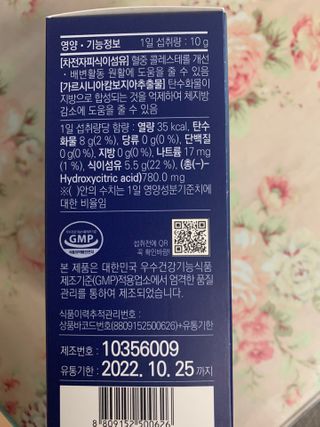 똥기사의 케이푸드 화이버슬림 — 4점을 준 리뷰어가 2020년 12월 올린 사용 사진