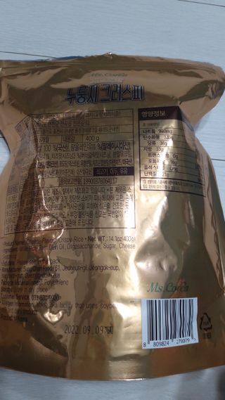 미즈꼬레아 치즈맛 누룽지크리스피 — 5점을 준 리뷰어가 2022년 3월 올린 사용 사진