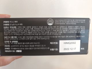 새롬바이오 리생 [미쾌변] 차전자피 식이섬유 건강기능식품 3팩 — 5점을 준 리뷰어가 2021년 6월 올린 사용 사진