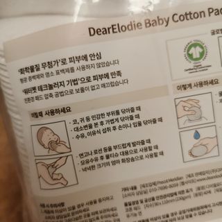 디어엘로디 프리미엄 유기농 베이비 솜티슈 40매 3 + 1 PACK — 5점을 준 리뷰어가 2021년 3월 올린 사용 사진