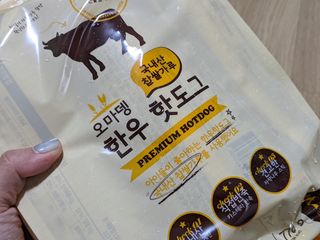 오마뎅 한우핫도그 — 5점을 준 리뷰어가 2021년 5월 올린 사용 사진