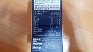 메이준뉴트리 더블액션 프리바이오틱스 플러스+ — 4점을 준 리뷰어가 2021년 4월 올린 사용 사진