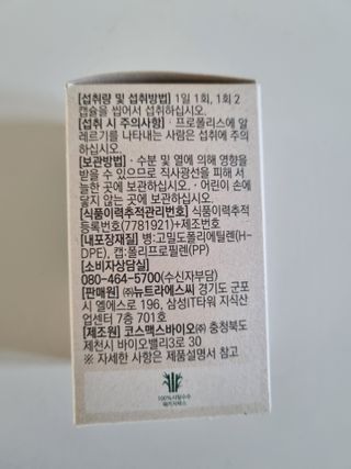 바이탈스푼 그린프로폴리스트리플케어 — 5점을 준 리뷰어가 2021년 6월 올린 사용 사진