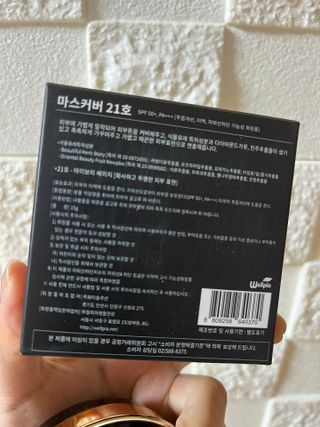 웰피아생활건강 웰피아마스커버_올인원커버쿠션(21호, 23호) — 5점을 준 리뷰어가 2023년 1월 올린 사용 사진