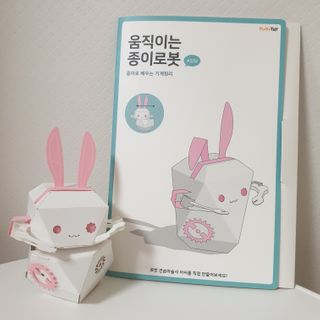 움직이는 종이로봇 - 로빗 로얄버전 움직이는 종이 로봇 - 로빗 — 5점을 준 리뷰어가 2021년 1월 올린 사용 사진