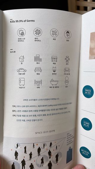 코박 스프레이 살균수  500ml 세트 — 5점을 준 리뷰어가 2022년 4월 올린 사용 사진