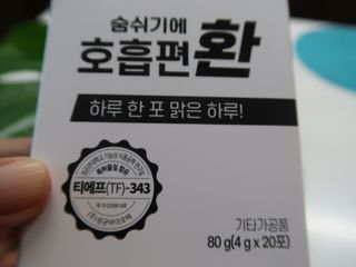 [푸름웰니스] 부아메라 프로폴리스 도라지 호흡편환 20포 — 3.5점을 준 리뷰어가 2021년 12월 올린 사용 사진