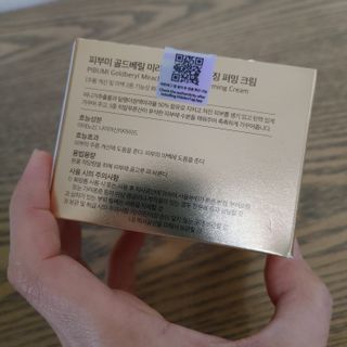 피부미 골드베릴 미라클페어 세레이징 퍼밍 크림 50ml — 5점을 준 리뷰어가 2021년 11월 올린 사용 사진
