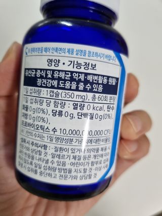 닥터피엔티 [Dr.PNT] 프로바이오틱스 컴플리트 캡슐 / 2개월분 — 5점을 준 리뷰어가 2023년 1월 올린 사용 사진