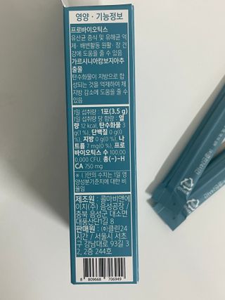 클린24시간 슬림앤유산균 1박스 (3.5g X 15포) — 5점을 준 리뷰어가 2023년 5월 올린 사용 사진