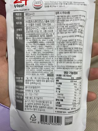 클린24시간 1BOX(5포) + 전용보틀(500ml) — 5점을 준 리뷰어가 2022년 10월 올린 사용 사진