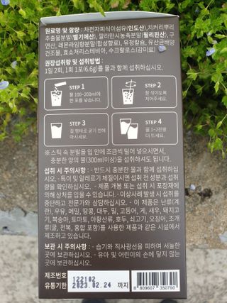 슬림플래닛 차전자피 식이섬유 이지아웃 — 4.5점을 준 리뷰어가 2021년 4월 올린 사용 사진