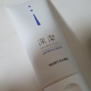 약손명가코스메틱 심결 깨어나는 맑음 팩 — 4점을 준 리뷰어가 2021년 2월 올린 사용 사진
