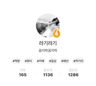 0.8L 마케팅팀 - — 5점을 준 리뷰어가 2021년 5월 올린 사용 사진