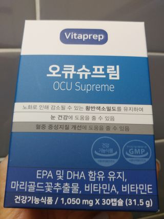 뉴트리션팩토리 비타프렙 오큐슈프림 루테인 오메가3 1050mg — 5점을 준 리뷰어가 2021년 8월 올린 사용 사진
