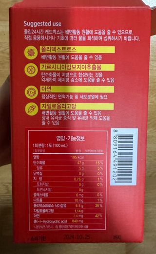 클린24시간 레드박스 1BOX(5포) + 전용보틀(500ml) — 5점을 준 리뷰어가 2024년 1월 올린 사용 사진