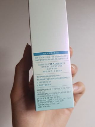 나우 [리브엠] 화해 1등 수분앰플 , 엑소코어 워터풀 텐션 앰플 — 4.5점을 준 리뷰어가 2023년 10월 올린 사용 사진