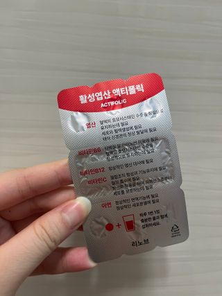 [리노브] 4세대 활성엽산 액티폴릭 270mg x 30정 — 5점을 준 리뷰어가 2022년 8월 올린 사용 사진