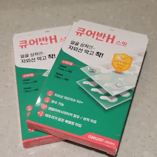[큐어반H 스팟] 자외선 99프로 차단되는 스틱타입 스팟밴드(1팩 / 66매입) — 5점을 준 리뷰어가 2022년 11월 올린 사용 사진