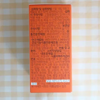 프리마인 성큼다가온 봄, 이너뷰티를 챙겨야 피부도 화사하게, 컨디션도 활기차게. 흡수율을 높인 고효율 비타민. — 5점을 준 리뷰어가 2022년 12월 올린 사용 사진