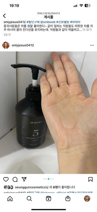 르핸스 퍼포밍 5 샴푸 비반트 포렛/베티버 포그 — 5점을 준 리뷰어가 2022년 12월 올린 사용 사진