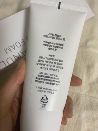 [크리스앤릴리] 애플 그래뉼 클렌징폼 — 4.5점을 준 리뷰어가 2022년 9월 올린 사용 사진