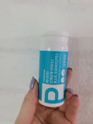 메디타민 인체유래 비피더스 포스트 프로바이오틱스 — 5점을 준 리뷰어가 2021년 2월 올린 사용 사진