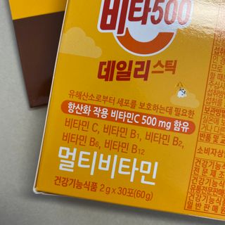 광동생활건강 프리 [광동] VB와 VC를 함유한 멀티 비타민 비타 500 데일리 스틱 180포 — 5점을 준 리뷰어가 2022년 5월 올린 사용 사진