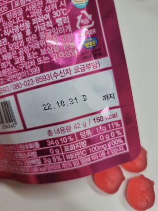 [팔도] 잔망루피젤리 믹스베리맛 42g 8개 — 1.5점을 준 리뷰어가 2022년 2월 올린 사용 사진