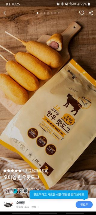 0.8L 마케팅팀 - — 5점을 준 리뷰어가 2021년 5월 올린 사용 사진
