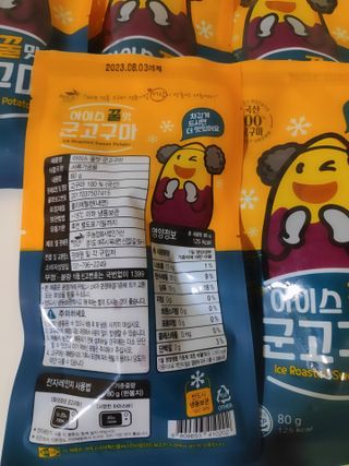 해뜨온 간편달콤 아이스 꿀맛군고구마80gx10개 — 5점을 준 리뷰어가 2021년 10월 올린 사용 사진