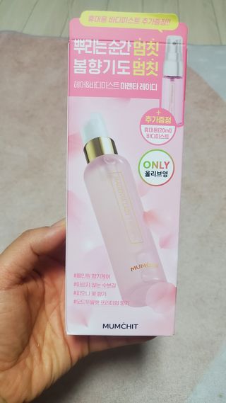 멈칫(MUMCHIT) 멈칫 마젠타레이디 기획세트 — 5점을 준 리뷰어가 2022년 2월 올린 사용 사진