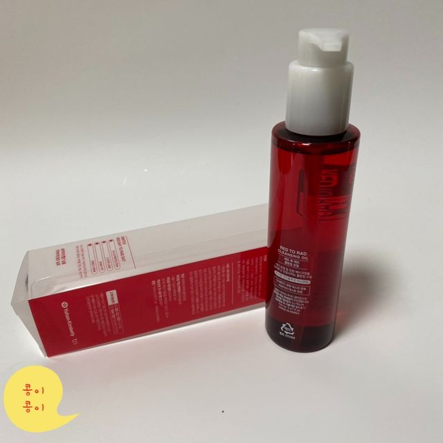 레드투래드 안티더스트 클렌징 오일 150ml 리뷰 사진