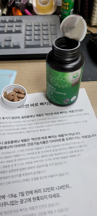 슬림플래닛 녹차카테킨 500mg 애프터밀 — 5점을 준 리뷰어가 2021년 10월 올린 사용 사진