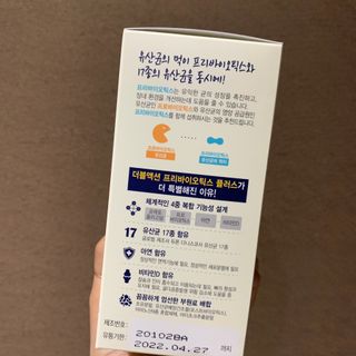 메이준뉴트리 더블액션 프리바이오틱스 플러스+ — 5점을 준 리뷰어가 2021년 5월 올린 사용 사진