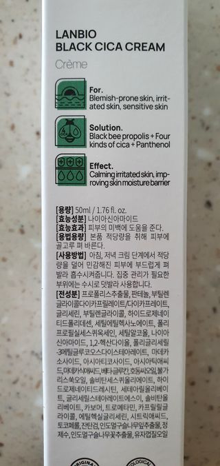 랑벨 랑바이오 블랙 시카 크림 50ml(블랙비 프로폴리스, 시카 4종, 판테놀 10 함유) — 5점을 준 리뷰어가 2022년 7월 올린 사용 사진