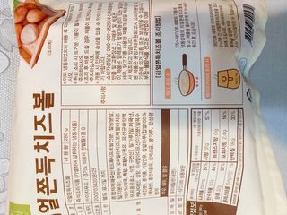 가치식탁 리얼쫀득치즈볼 — 5점을 준 리뷰어가 2021년 3월 올린 사용 사진